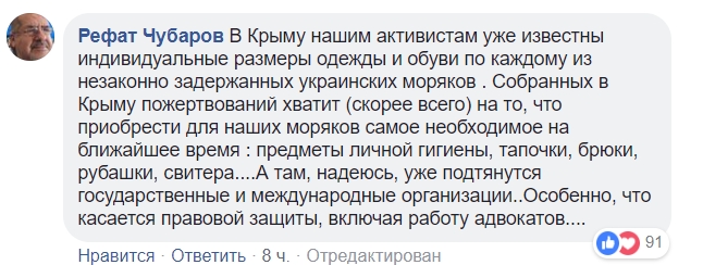 "Люди, я люблю вас!": українці зібрали для моряків величезну суму грошей